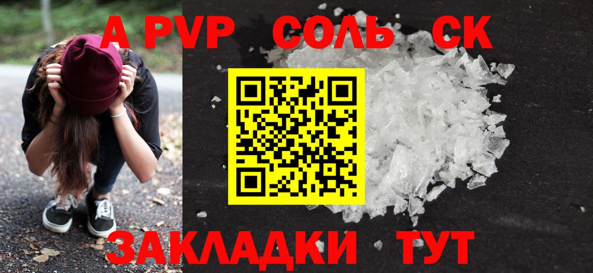 Alpha-PVP мука  Alpha-PVP крисы CK  Вход с VPN  Alpha PVP  Ишим 