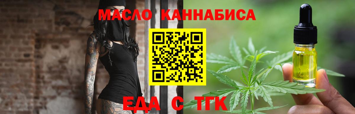 Canna-Cookies марихуана Ишим
