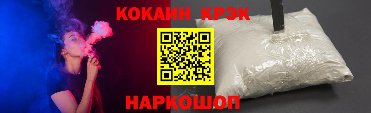 КОКАИН Columbia Ишим