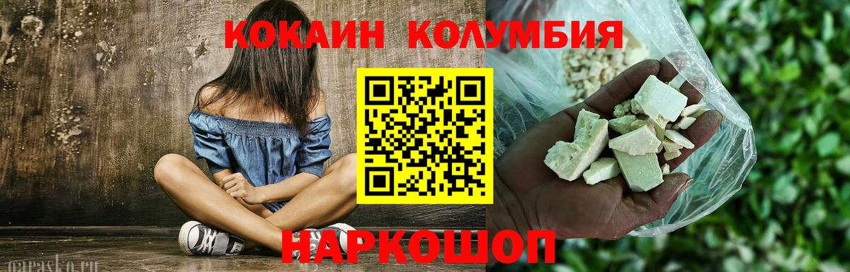 Ишим  Кокаин Перу  COCAIN Боливия  купить наркоту  Вход с VPN 