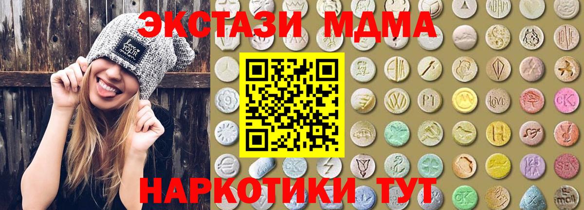 Ecstasy 99%  Вход с VPN  Ишим 