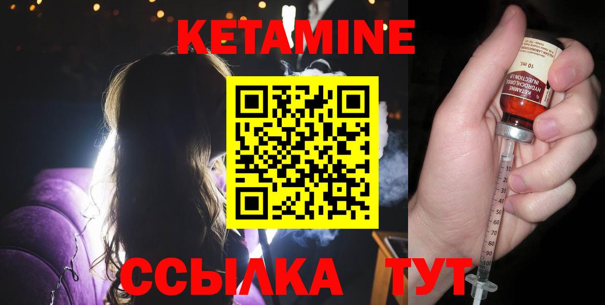 КЕТАМИН ketamine Ишим