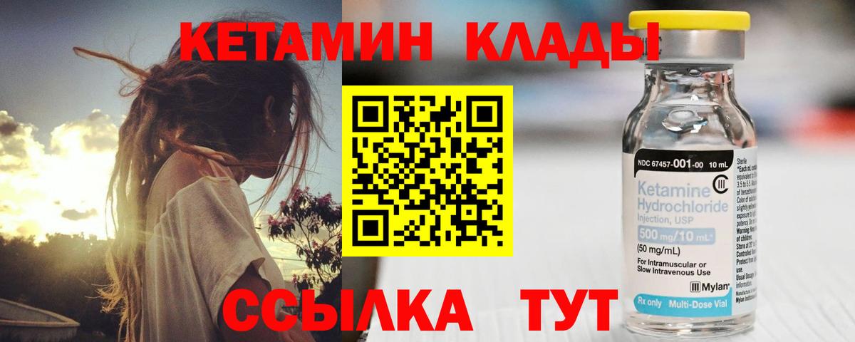 Кетамин ketamine  Кетамин VHQ  Вход с VPN  Ишим 