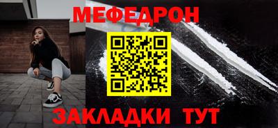 мяу мяу мука Кумертау
