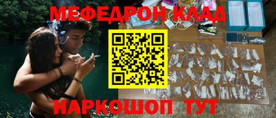 мяу мяу мука Кумертау