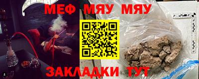 мяу мяу мука Кумертау