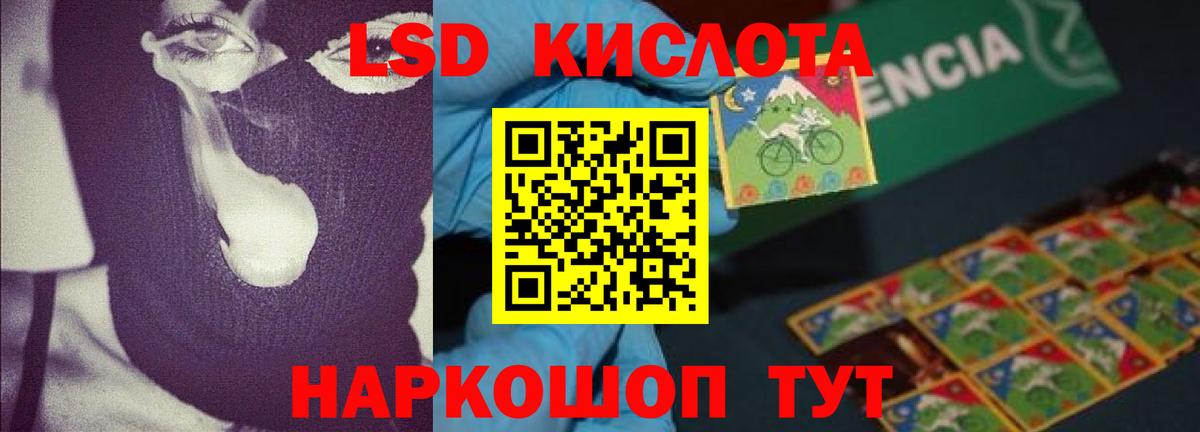 LSD-25 экстази ecstasy Ишим
