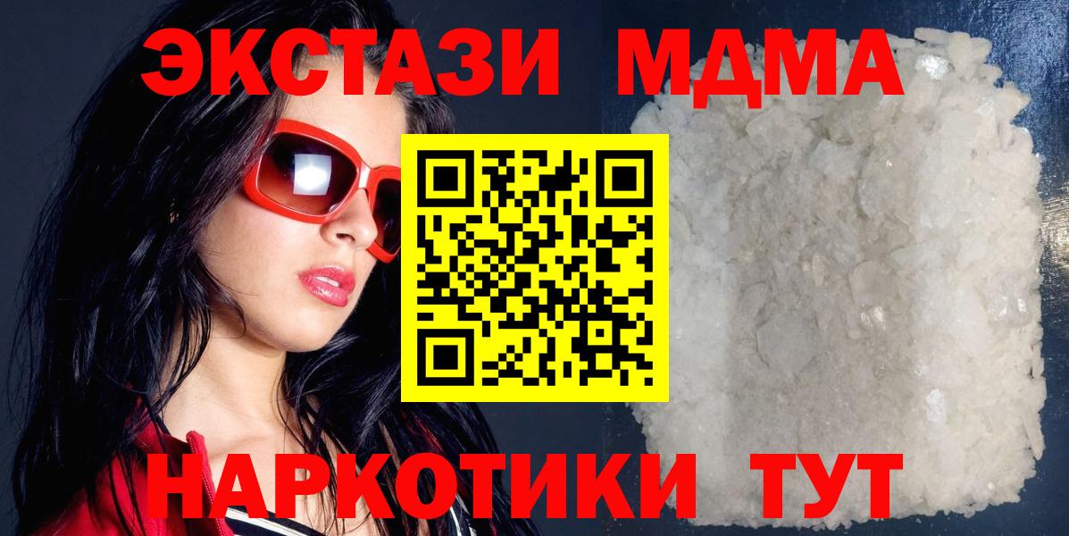 МДМА молли Ишим