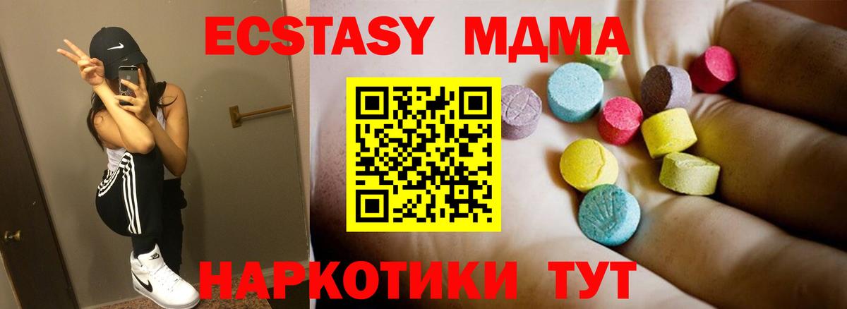 MDMA молли  Вход с VPN  МДМА crystal  Ишим 