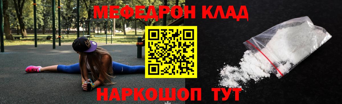 Мефедрон мука  Меф мука  Мефедрон  Ишим  Мефедрон  Вход с VPN 