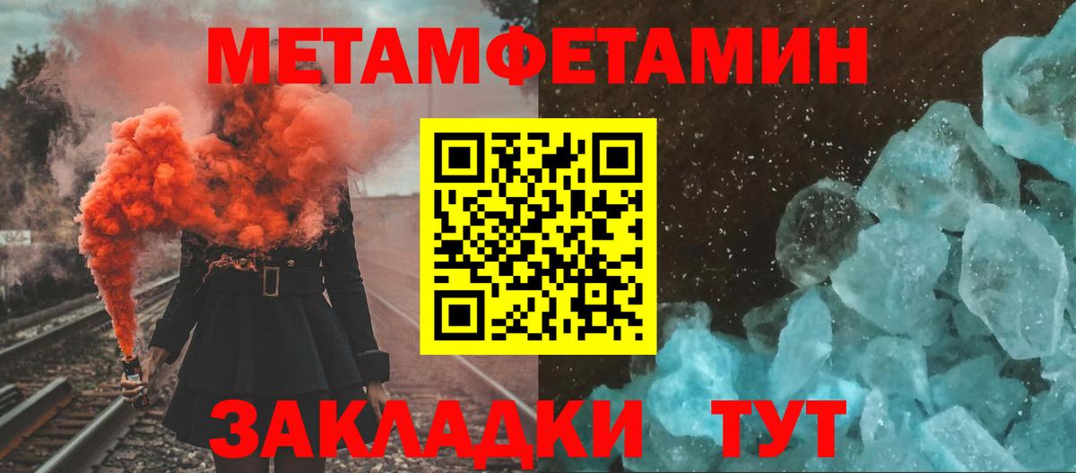 МЕТАМФЕТАМИН Methamphetamine Ишим