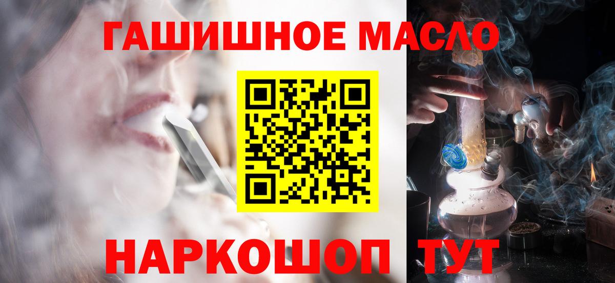 ТГК вейп с тгк  Вход с VPN  Ишим 